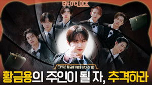 EP92 Find the Golden Dragon Suitcase Part 1