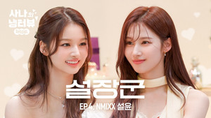 Sana's Fridge Interview: Sullyoon (NMIXX)