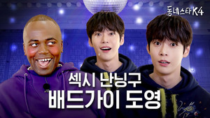 The sexy bad guy DOYOUNG of NCT returns solo!