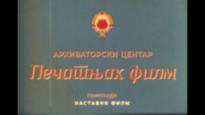 1084 Ponašanje arhivatora 2