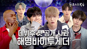 TXT returns as a whole, why did SOOBIN apologize?