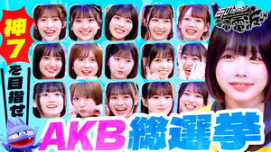 Decide the 7 Lucky Gods! Denden General Election