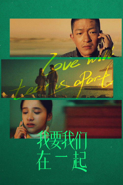 Love Will Tear Us Apart