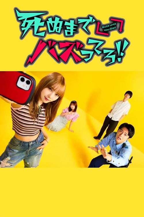 Buzz Until You Die!!