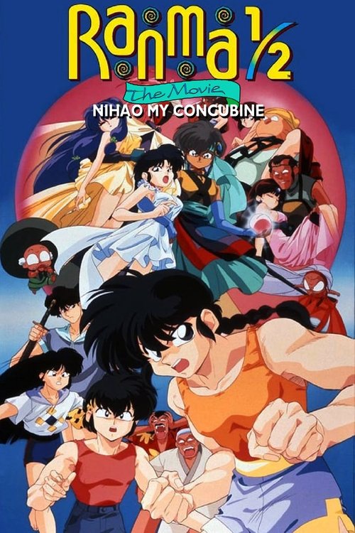 Ranma 1/2 the Movie 2: Nihao My Concubine