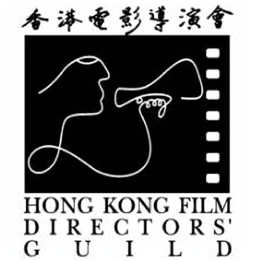 Hong Kong Film Directors' Guild - Master Class in Film Directing