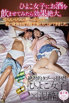 Giving Chicks Alcohol Has Amazing Effects. I Was Able To Freely Enjoy Their Young Bodies.