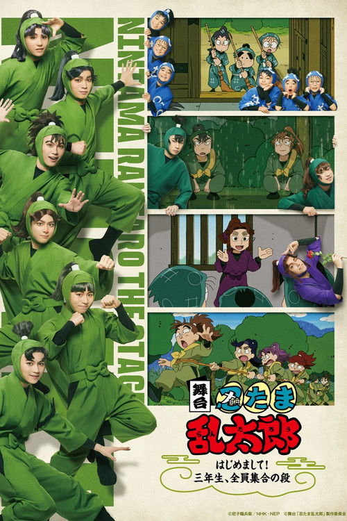 Nintama Rantaro Stage: ~Nice to Meet You! All Third Graders, Assemble~